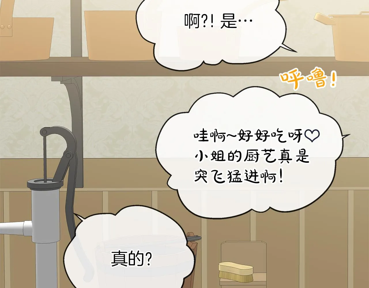 第37话 空落落的感觉 第47页