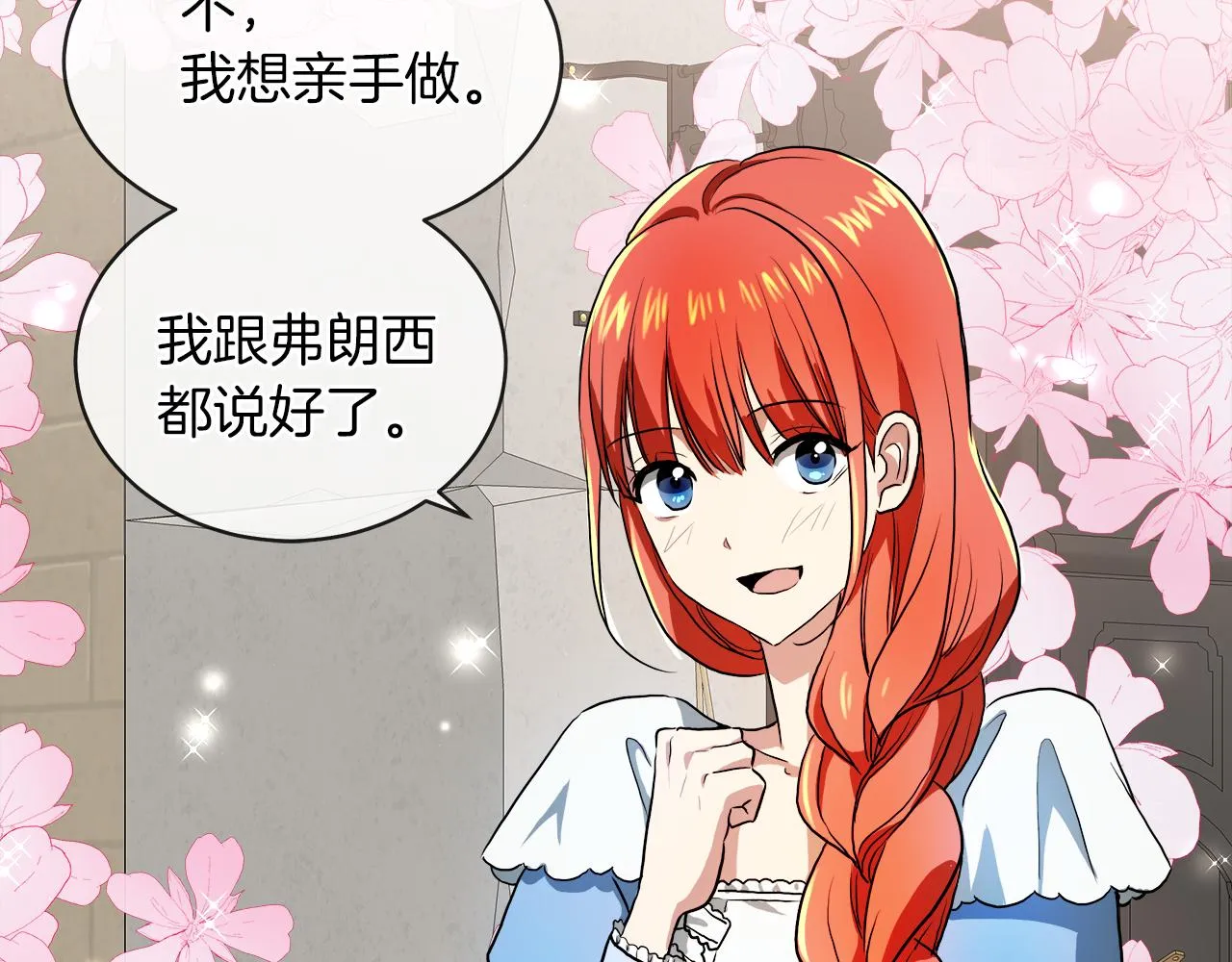第37话 空落落的感觉 第53页