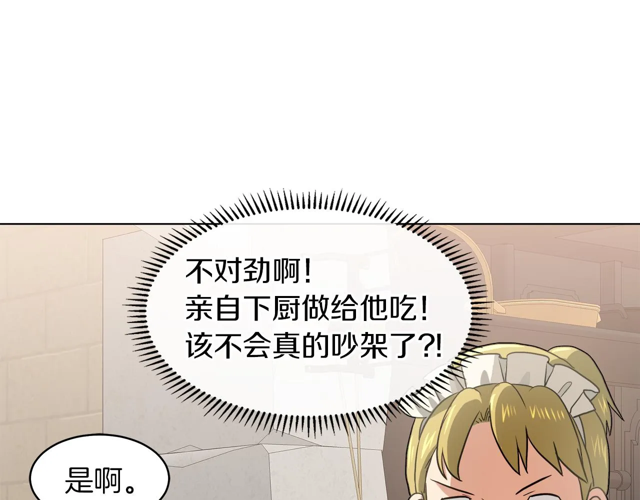 第37话 空落落的感觉 第57页
