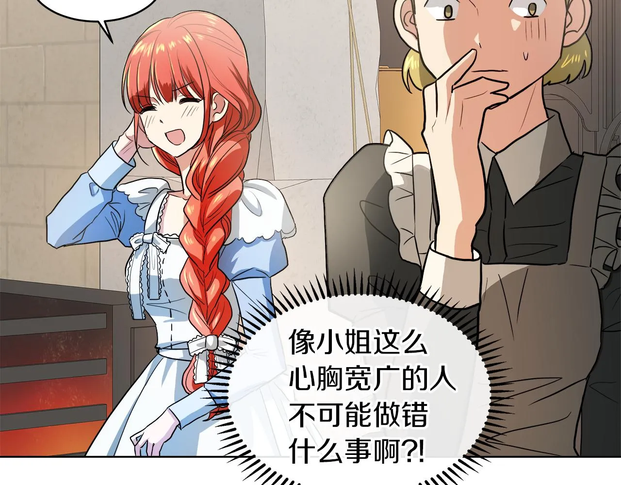 第37话 空落落的感觉 第58页