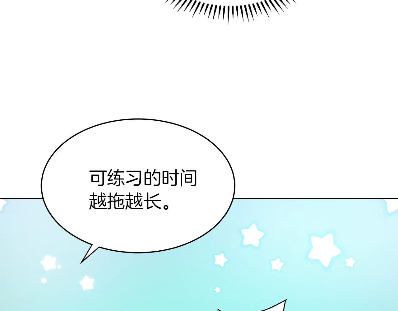 第37话 空落落的感觉 第59页