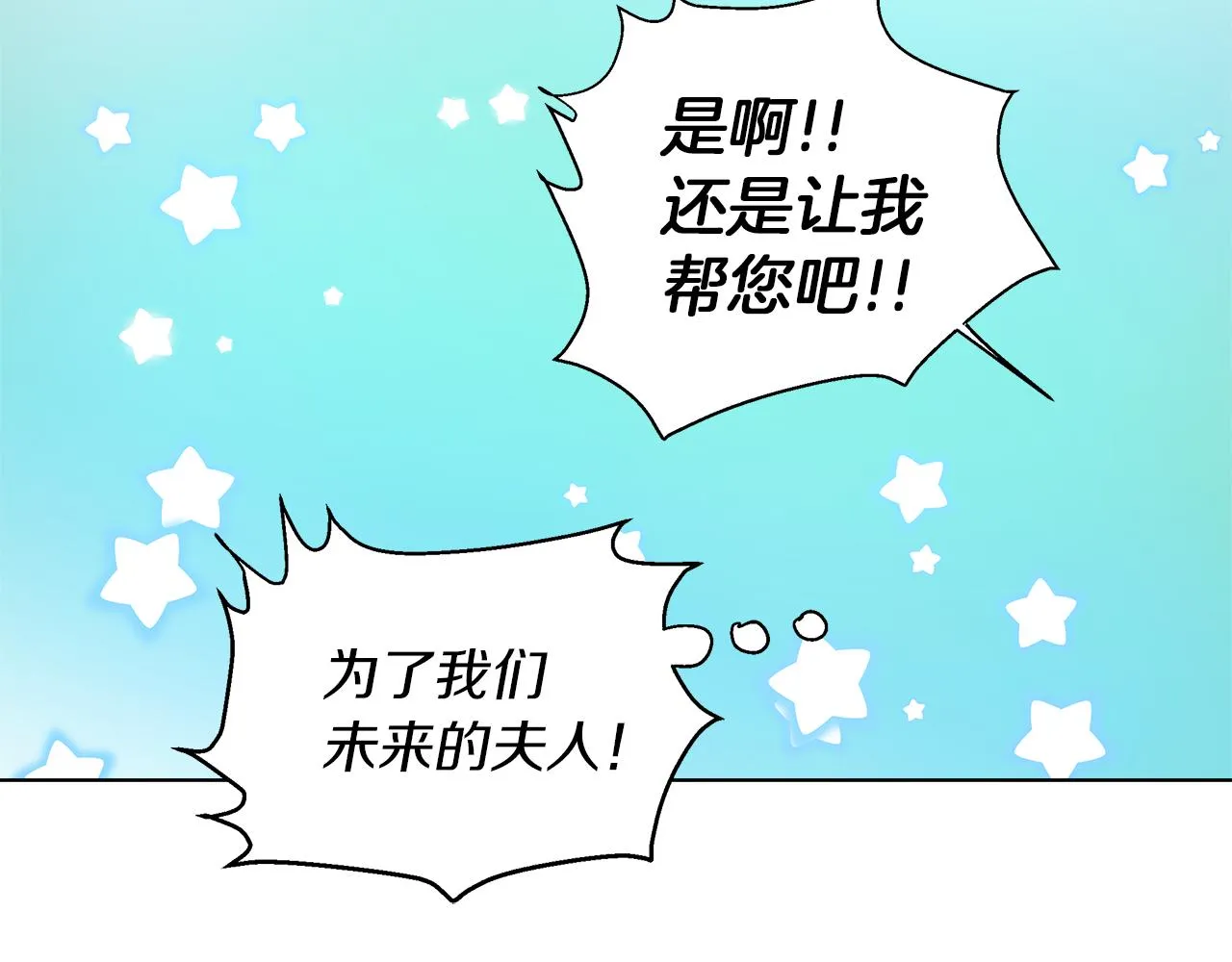 第37话 空落落的感觉 第60页