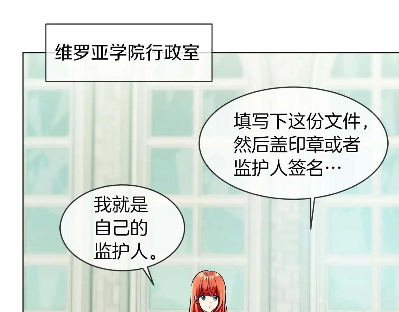 第37话 空落落的感觉 第64页