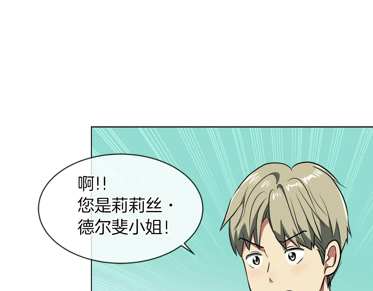 第37话 空落落的感觉 第66页