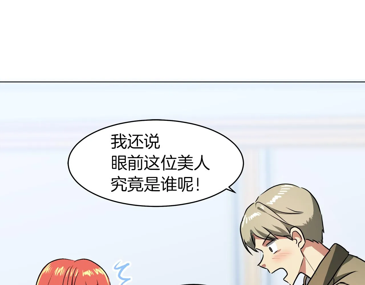 第37话 空落落的感觉 第70页
