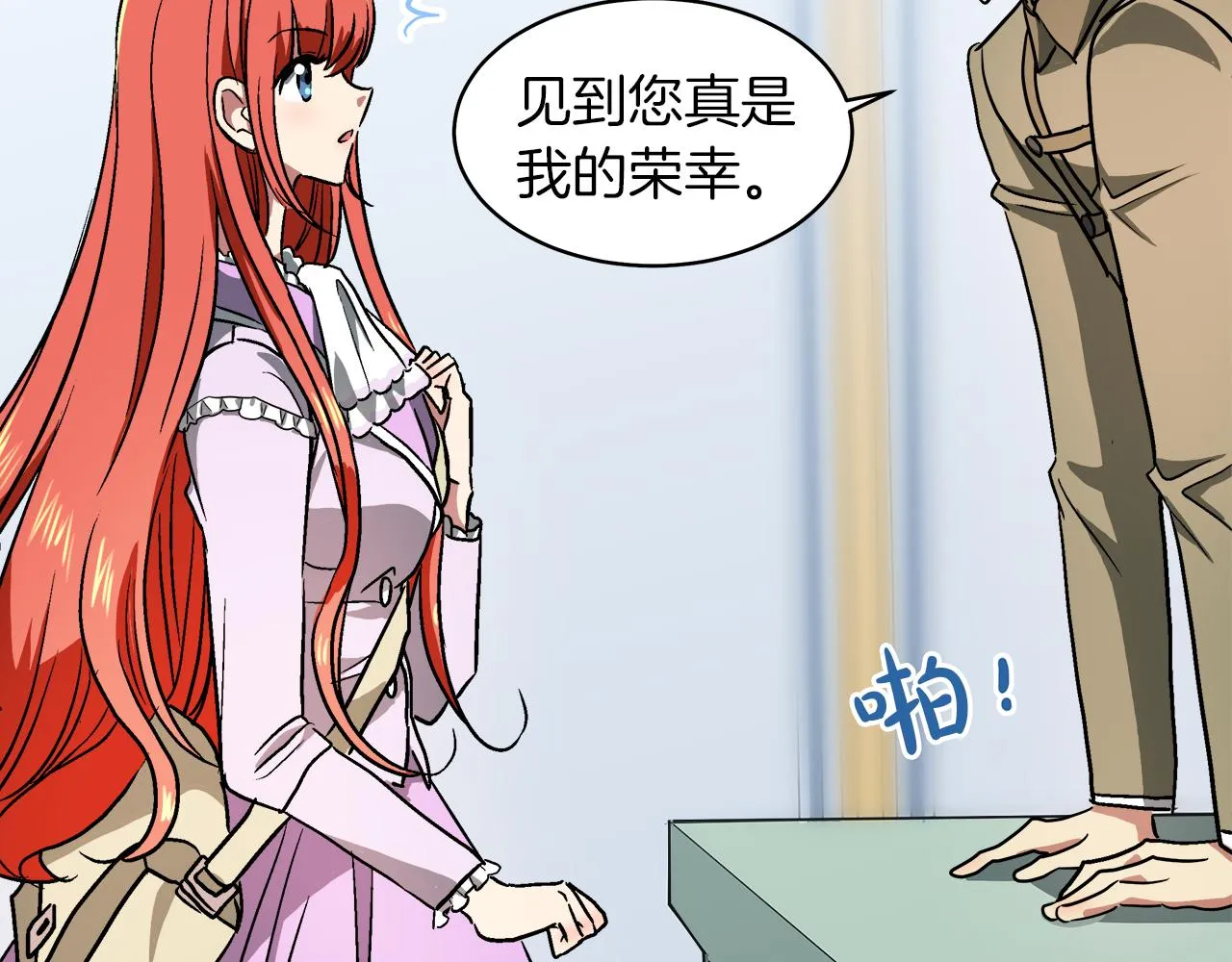 第37话 空落落的感觉 第71页
