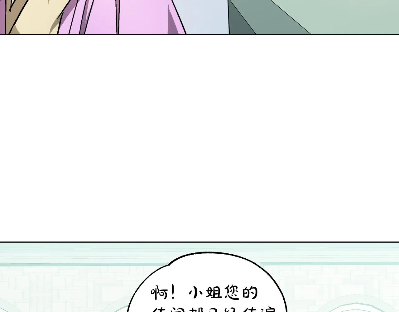 第37话 空落落的感觉 第72页