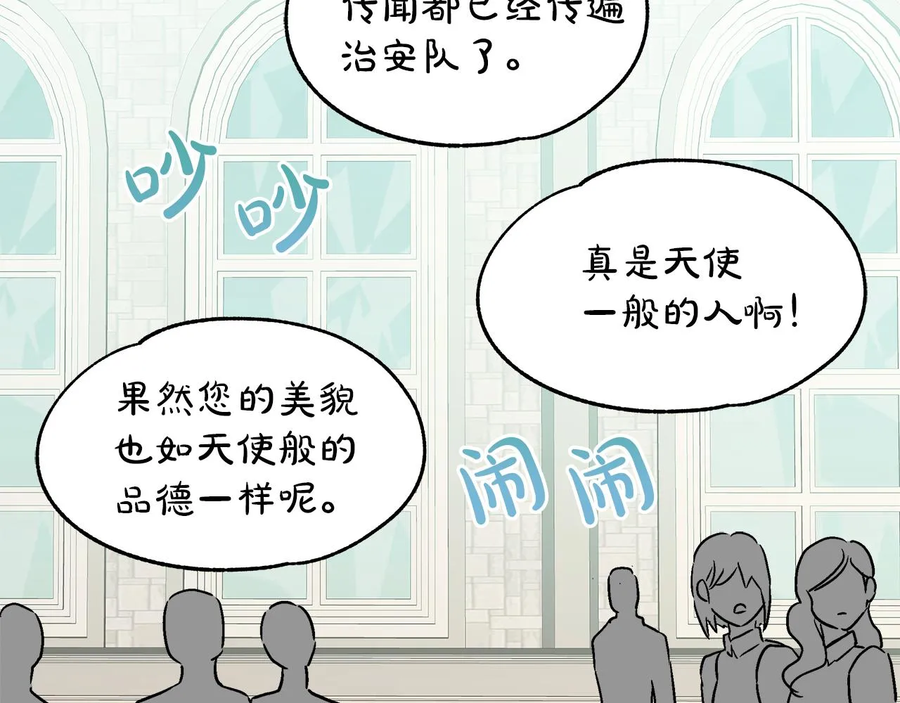 第37话 空落落的感觉 第73页