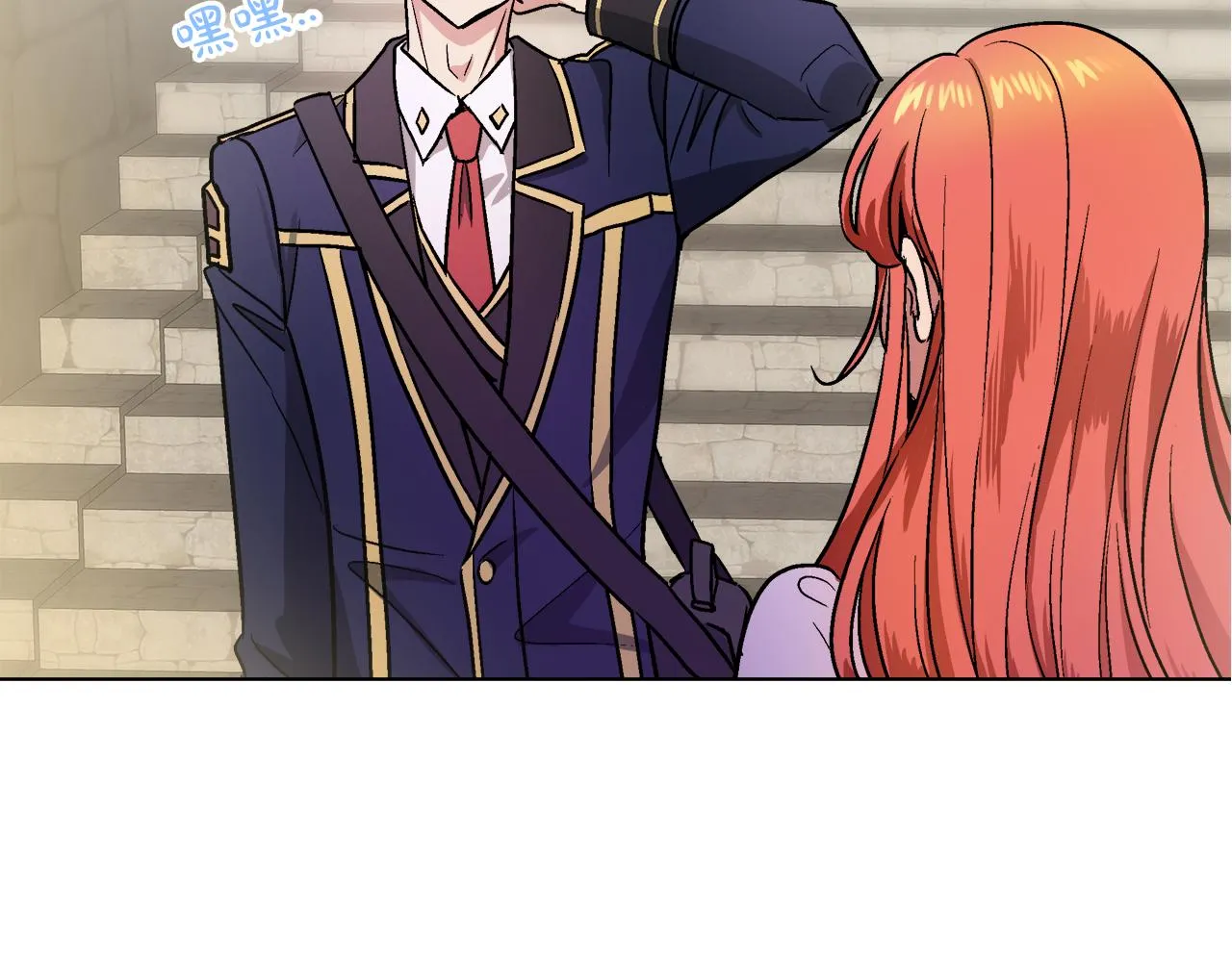 第37话 空落落的感觉 第84页