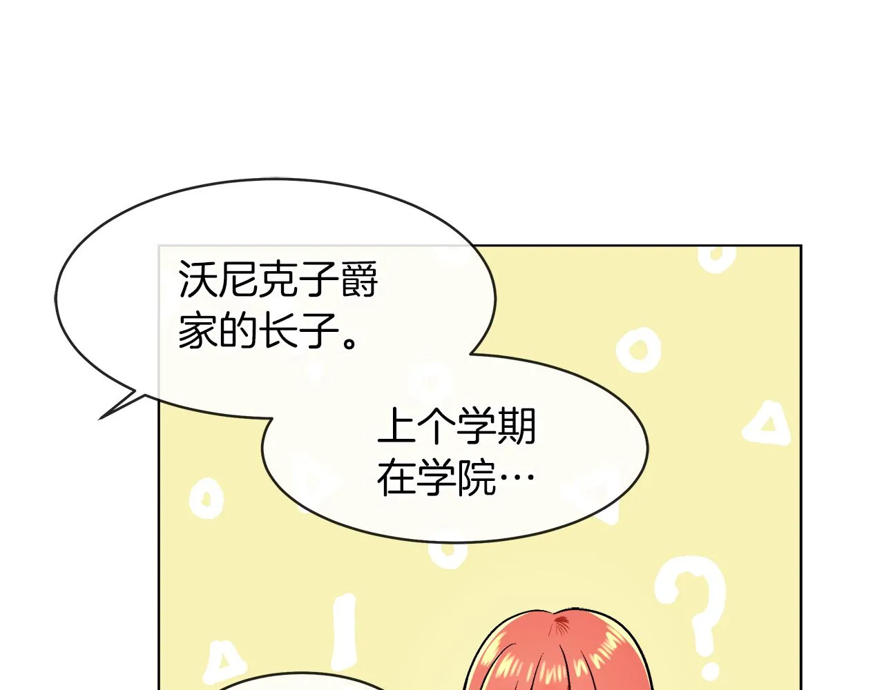 第37话 空落落的感觉 第85页