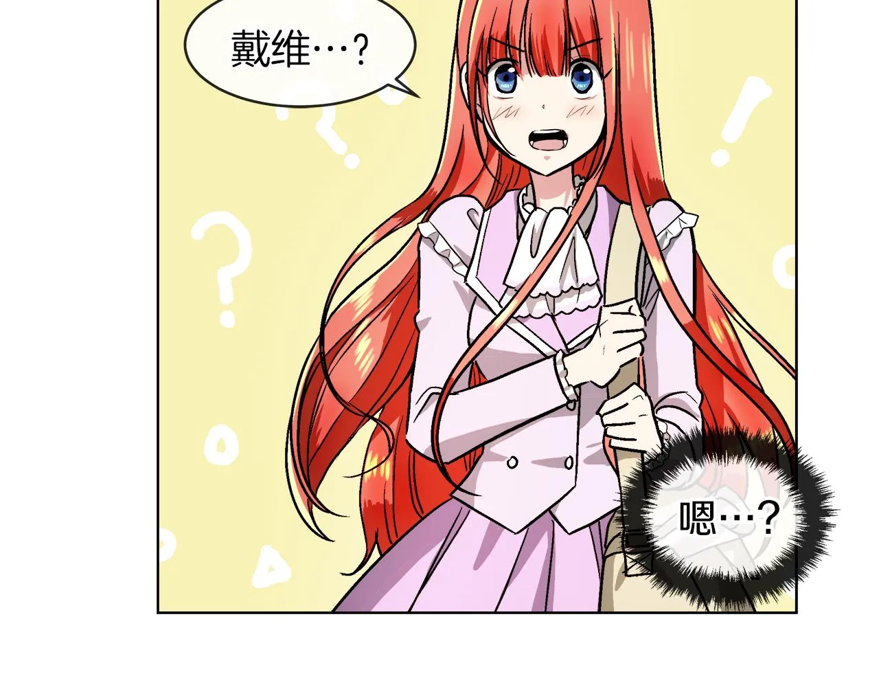 第37话 空落落的感觉 第86页