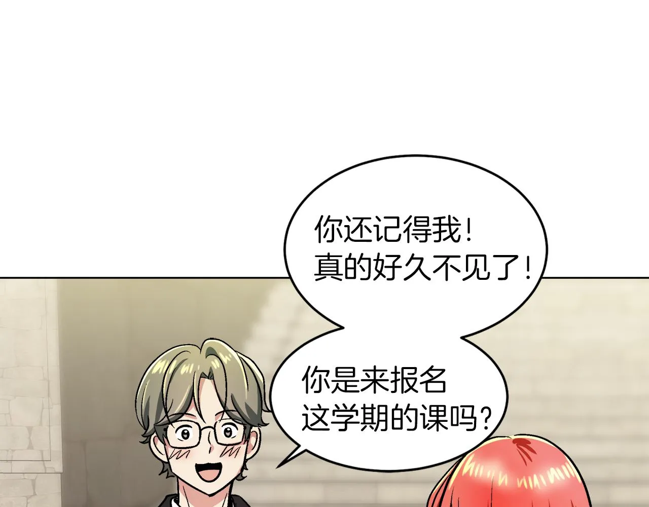 第37话 空落落的感觉 第87页