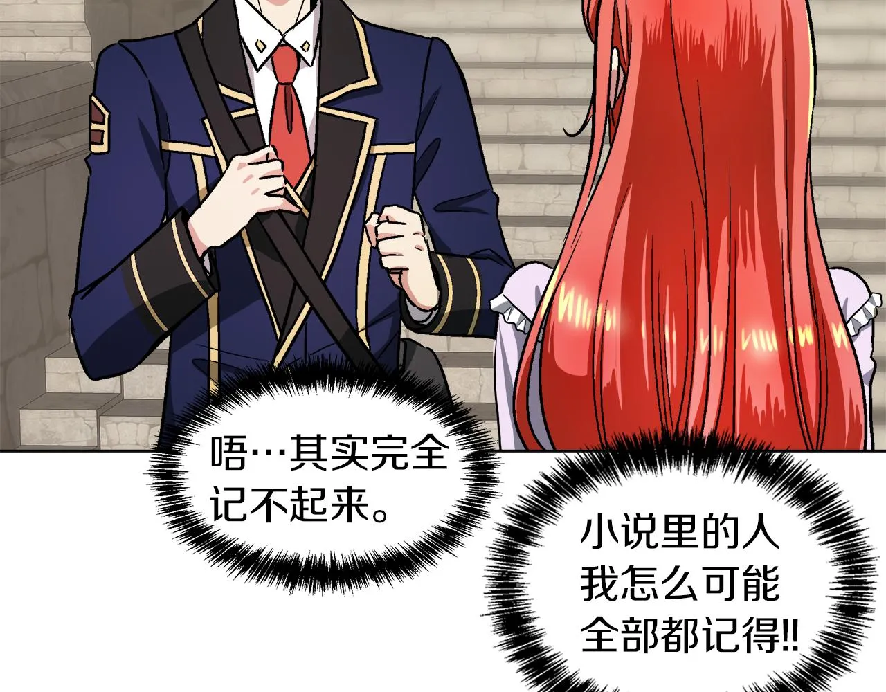 第37话 空落落的感觉 第88页