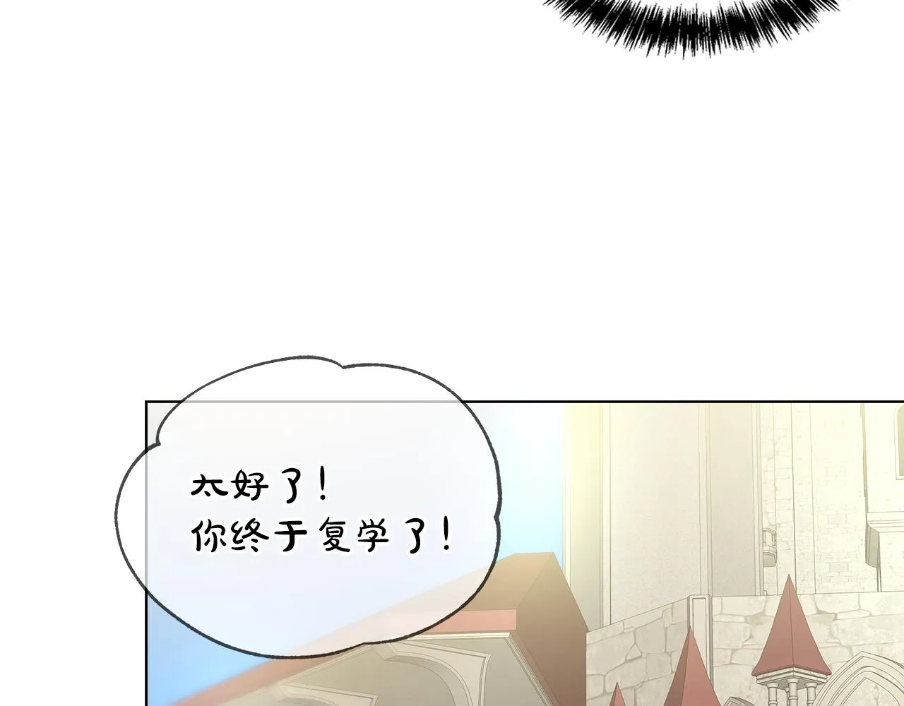 第37话 空落落的感觉 第89页