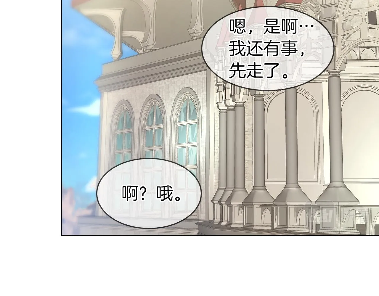第37话 空落落的感觉 第90页