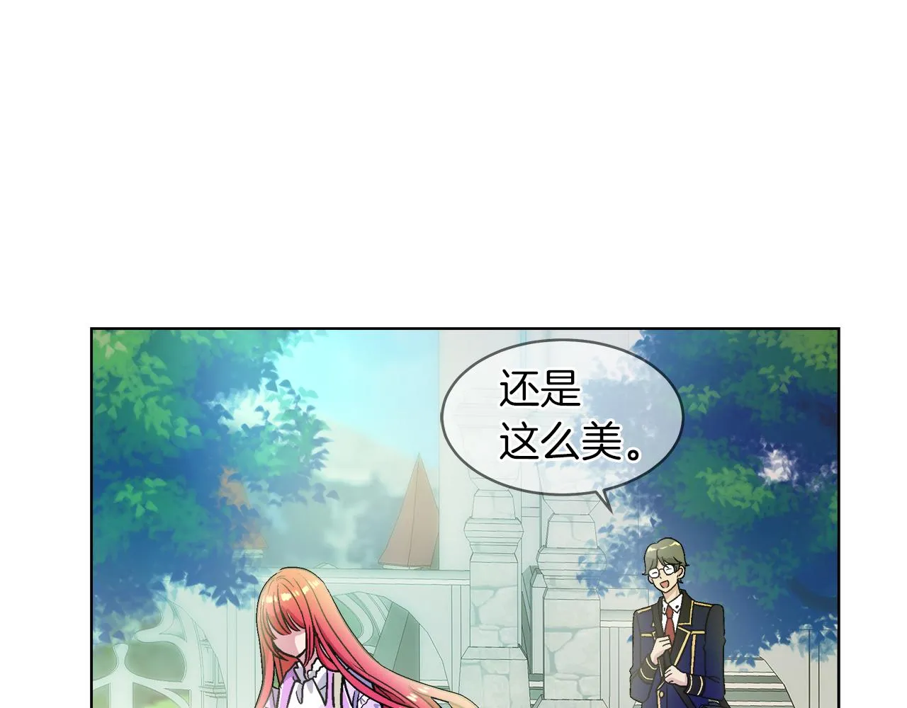 第37话 空落落的感觉 第91页