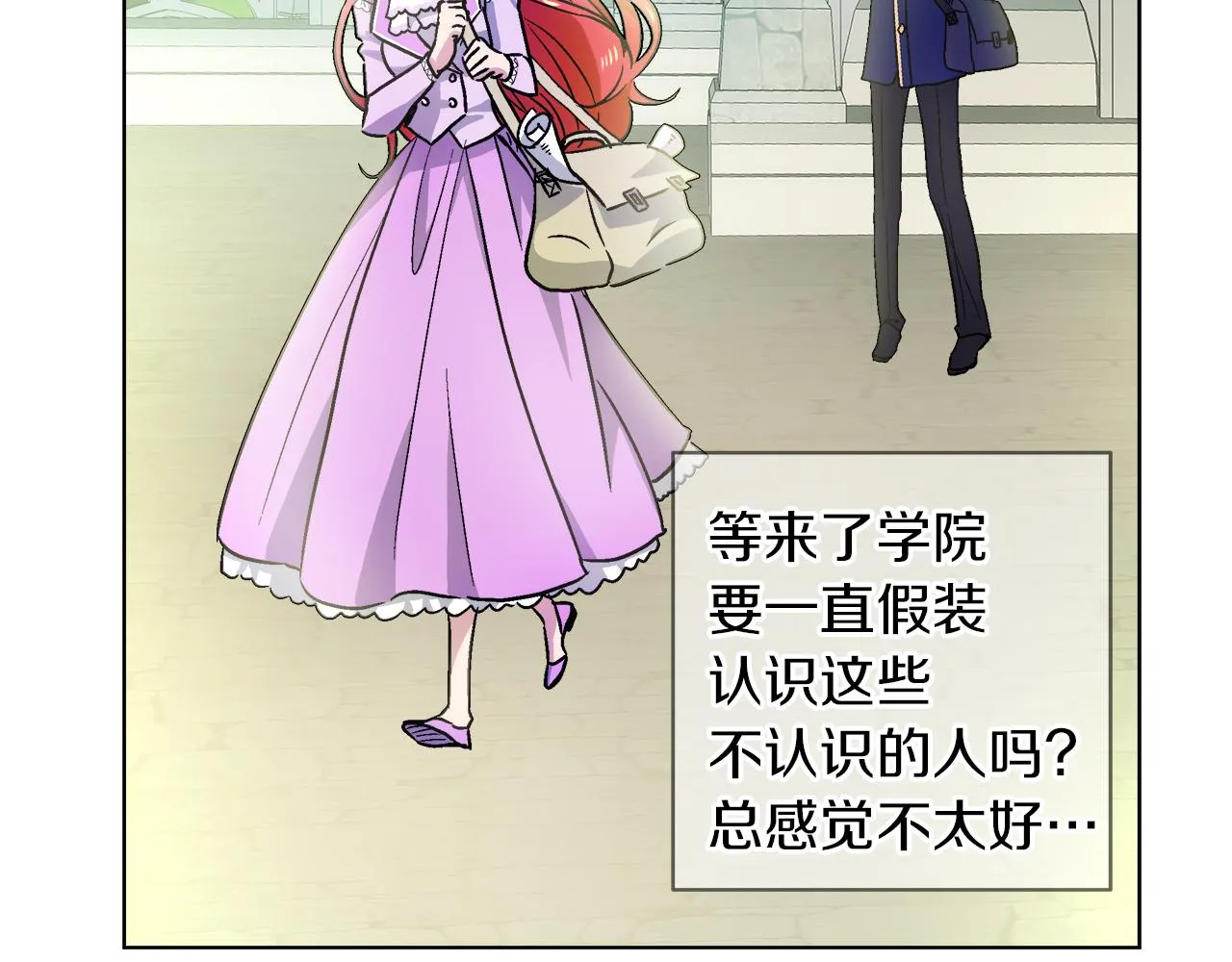 第37话 空落落的感觉 第92页