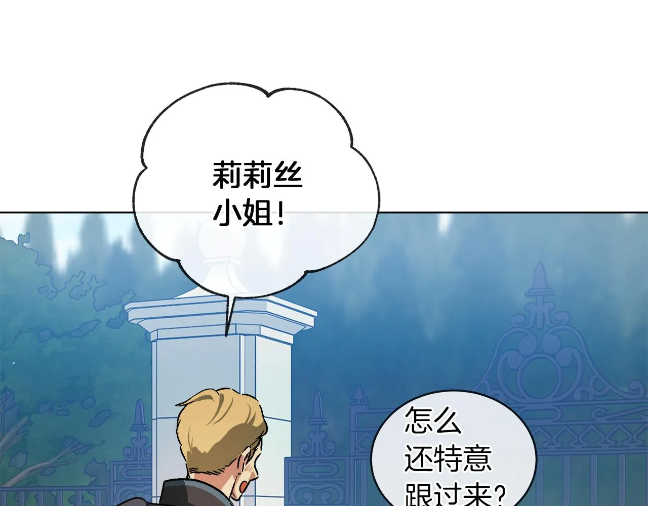 第37话 空落落的感觉 第96页