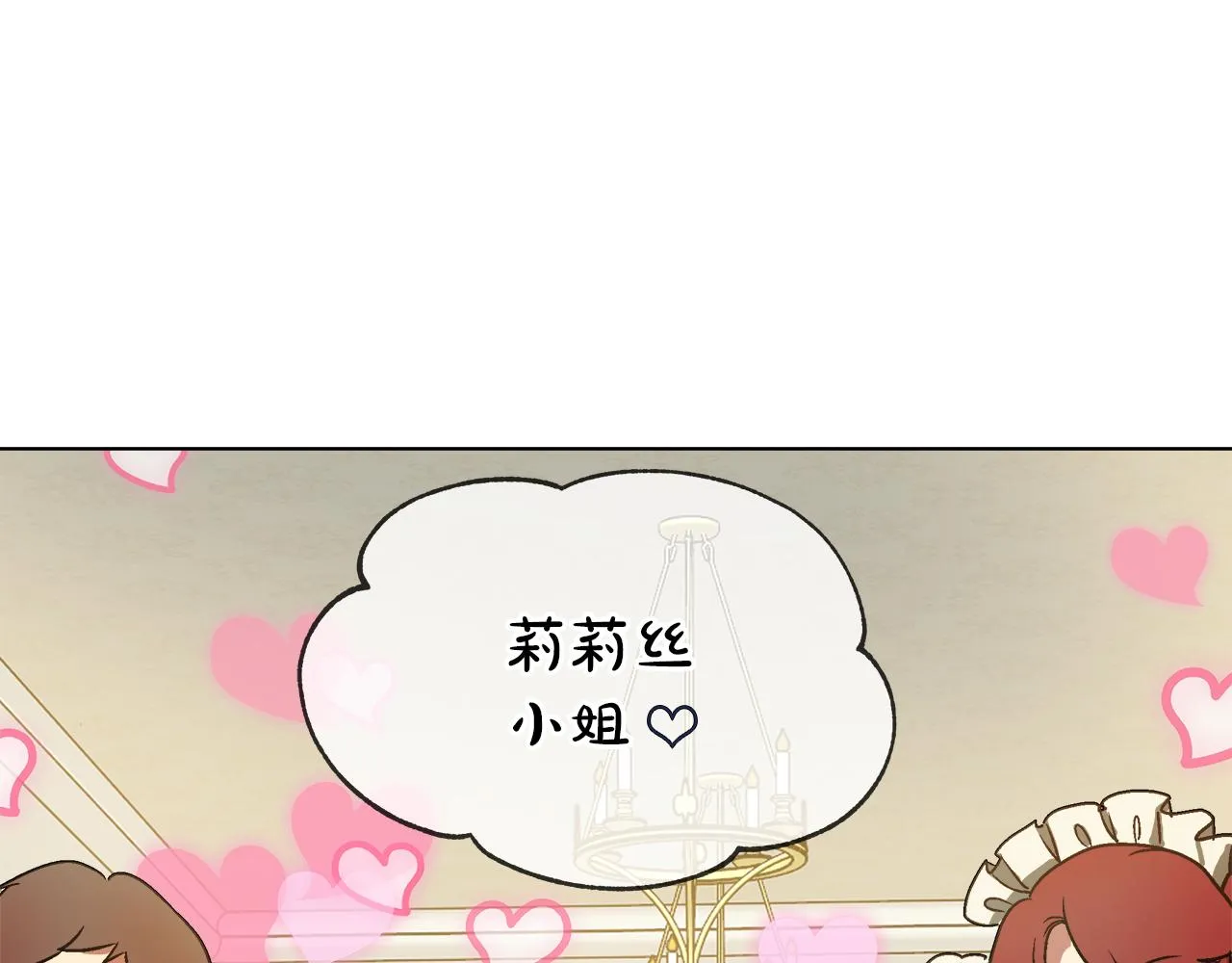 第37话 空落落的感觉 第100页