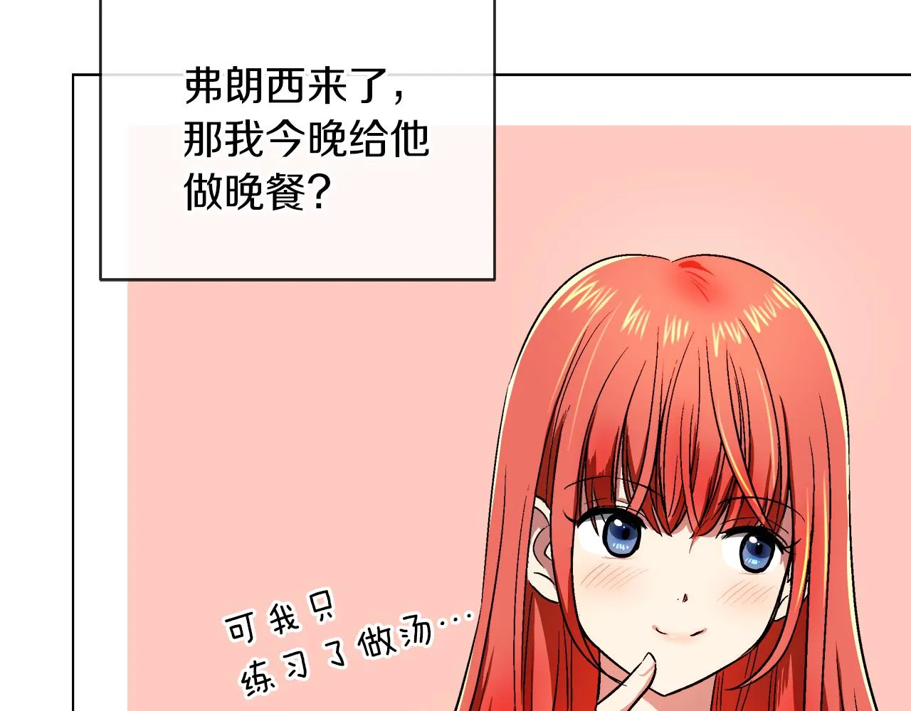第37话 空落落的感觉 第105页