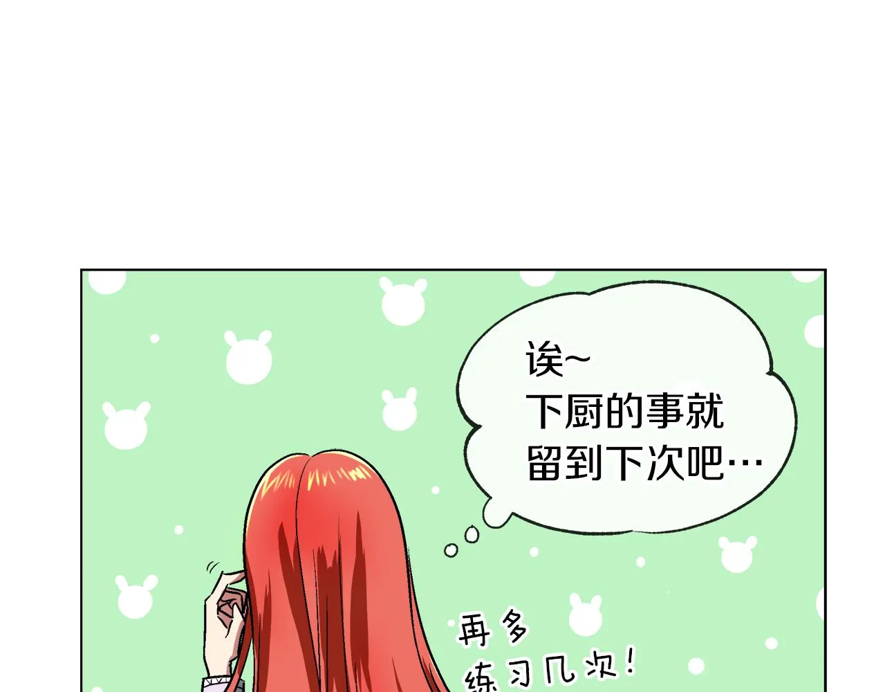 第37话 空落落的感觉 第107页