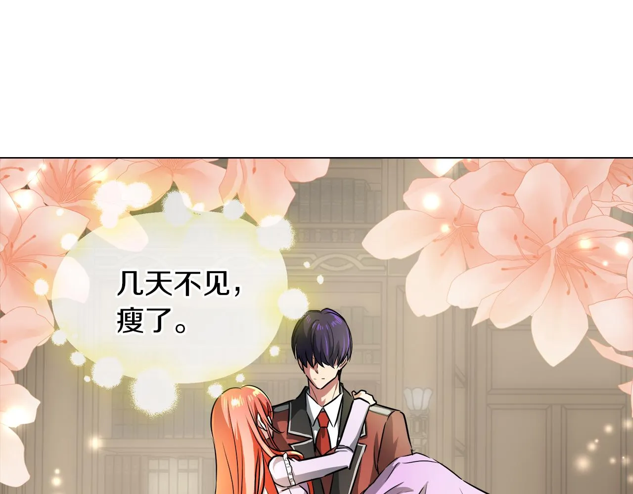 第37话 空落落的感觉 第123页