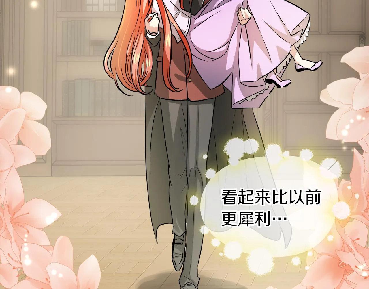 第37话 空落落的感觉 第124页