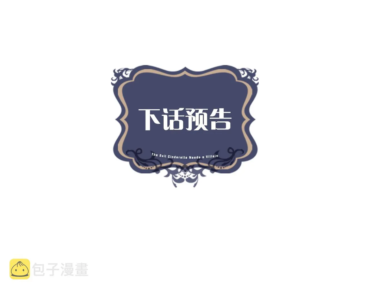 第37话 空落落的感觉 第132页