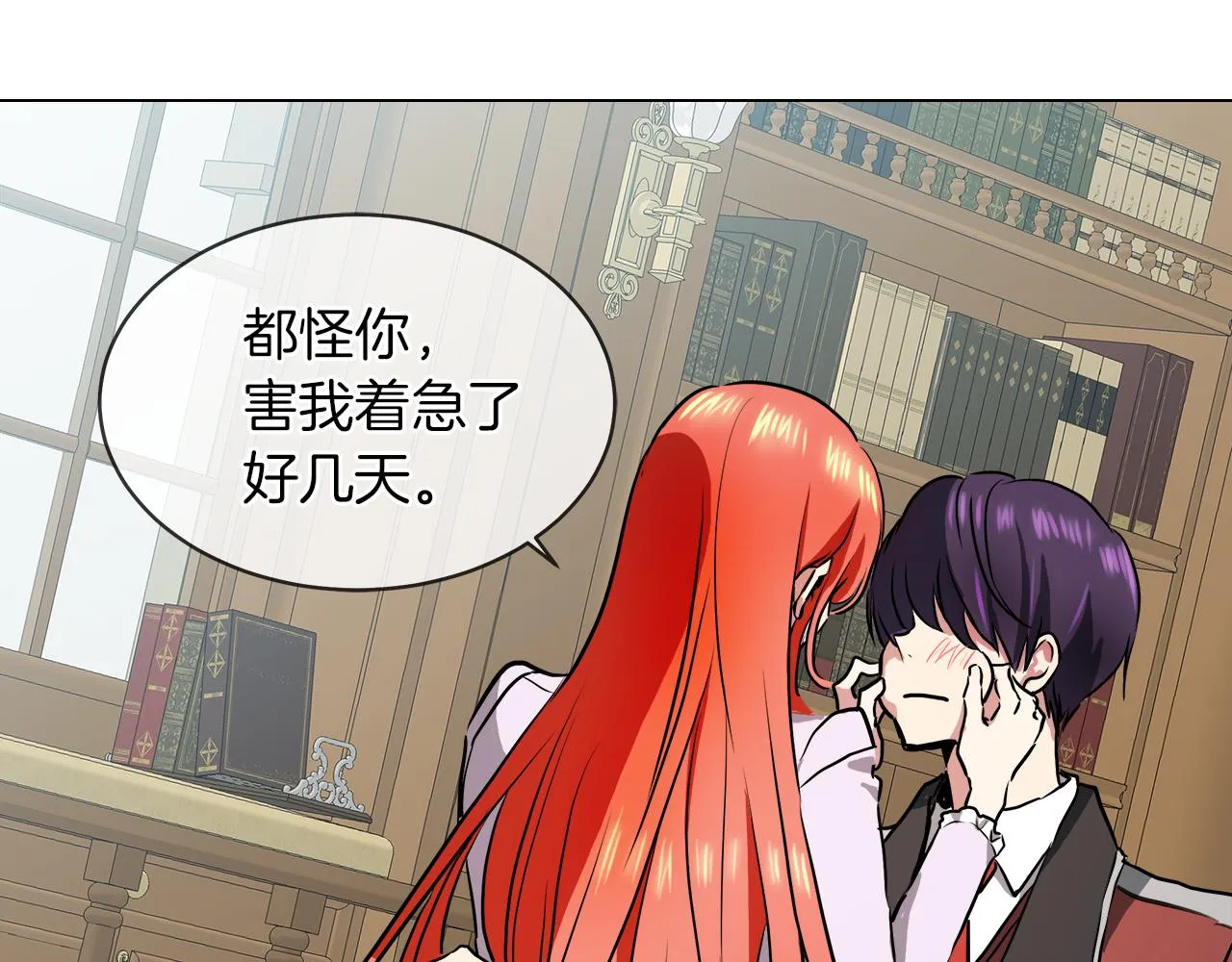 第37话 空落落的感觉 第133页