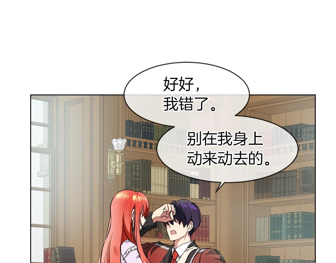 第37话 空落落的感觉 第137页