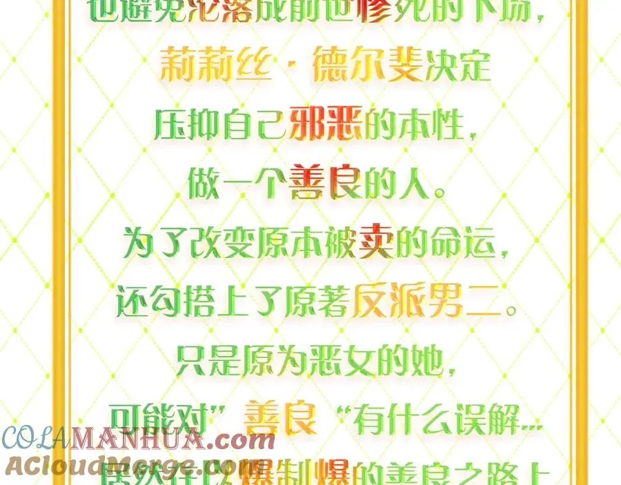 反派男二和邪恶炮灰简直绝配嘛 第4页