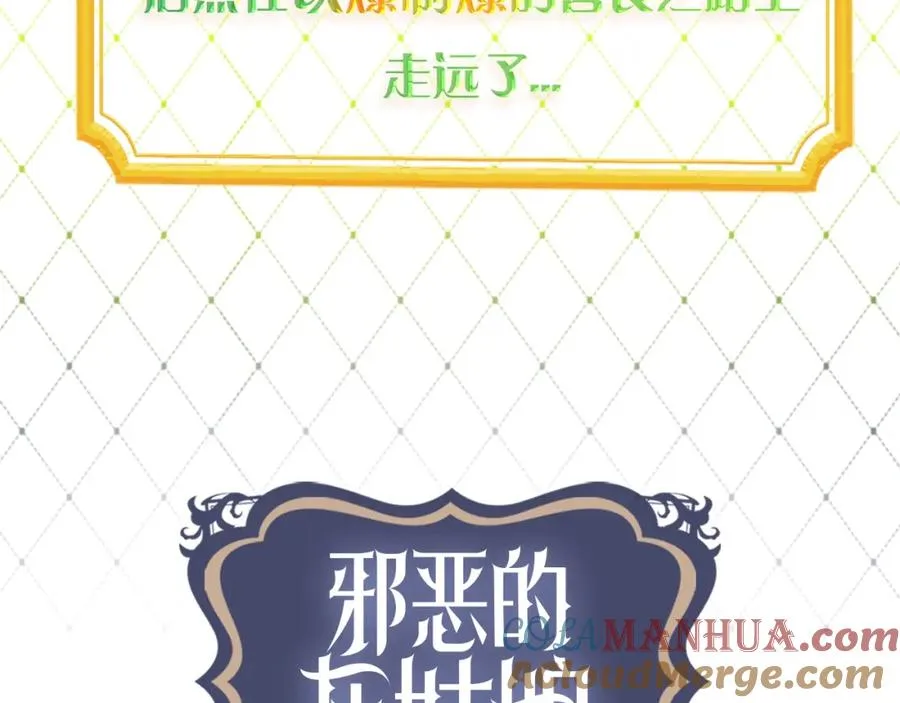 反派男二和邪恶炮灰简直绝配嘛 第5页