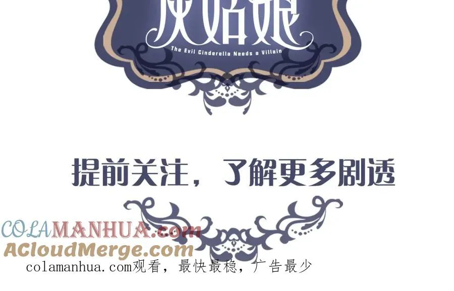 反派男二和邪恶炮灰简直绝配嘛 第6页
