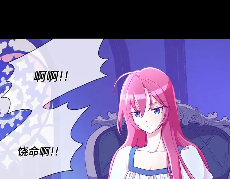 第1话 恶女穿成炮灰？！ 第7页