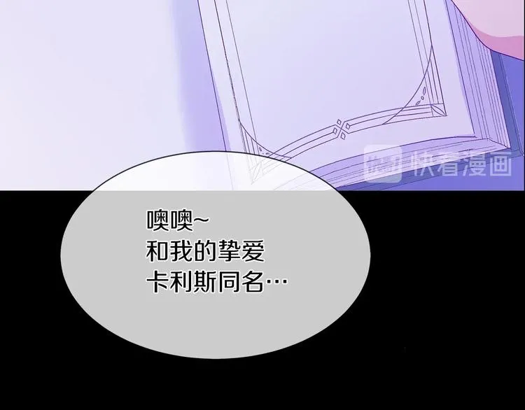 第1话 恶女穿成炮灰？！ 第12页