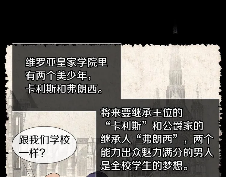 第1话 恶女穿成炮灰？！ 第13页