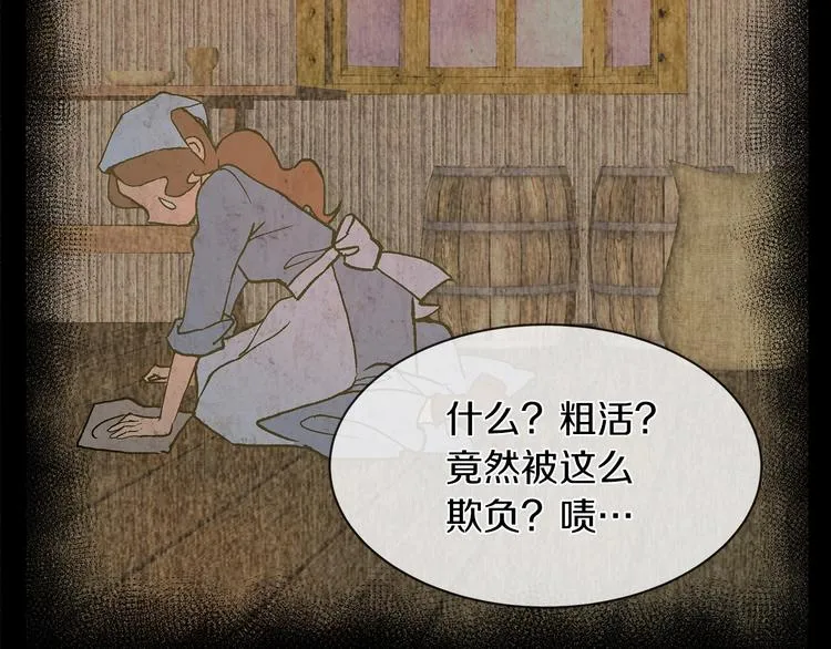 第1话 恶女穿成炮灰？！ 第16页