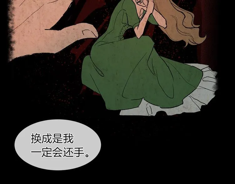 第1话 恶女穿成炮灰？！ 第21页