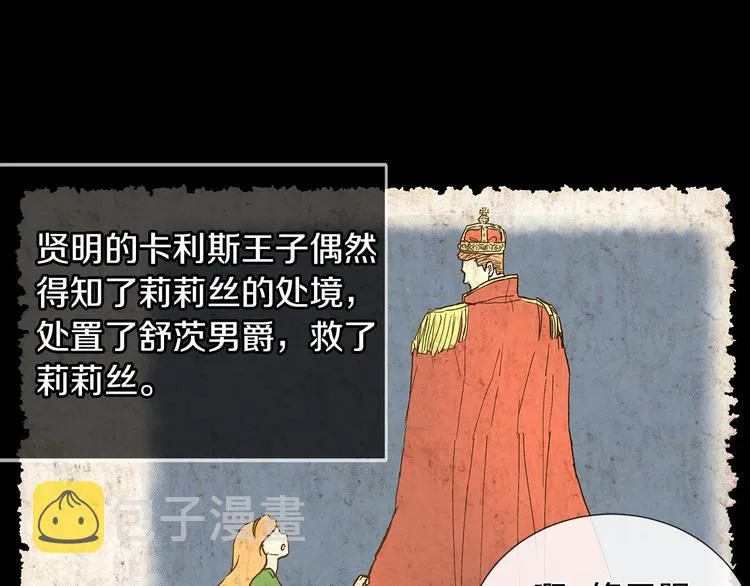 第1话 恶女穿成炮灰？！ 第22页