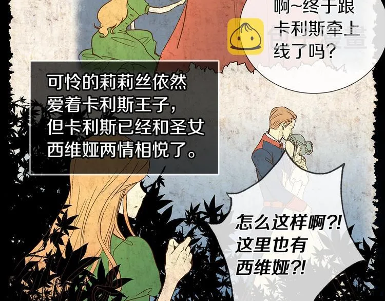 第1话 恶女穿成炮灰？！ 第23页