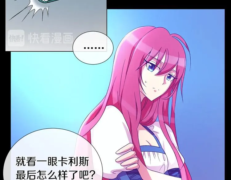 第1话 恶女穿成炮灰？！ 第25页