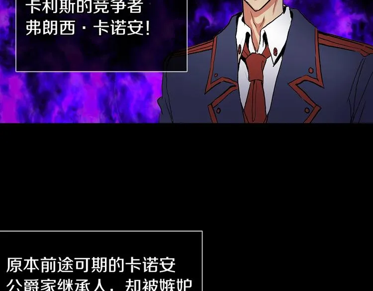 第1话 恶女穿成炮灰？！ 第28页