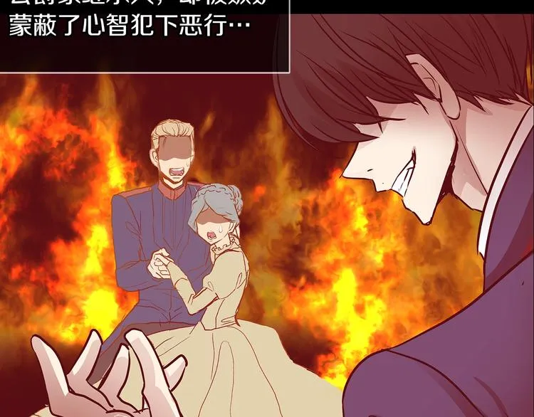 第1话 恶女穿成炮灰？！ 第29页