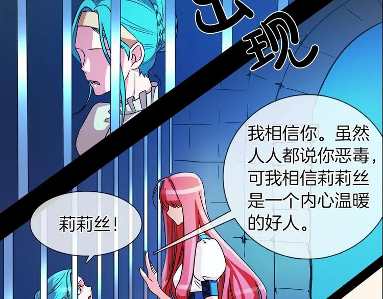 第1话 恶女穿成炮灰？！ 第33页