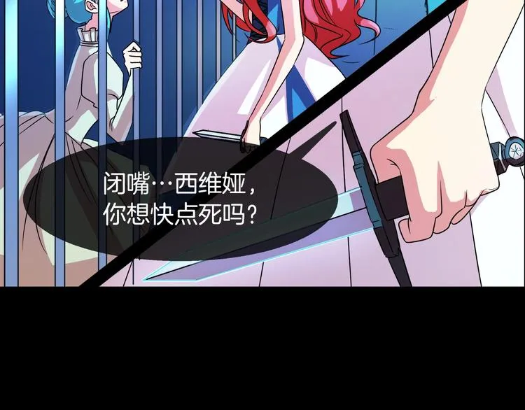 第1话 恶女穿成炮灰？！ 第34页
