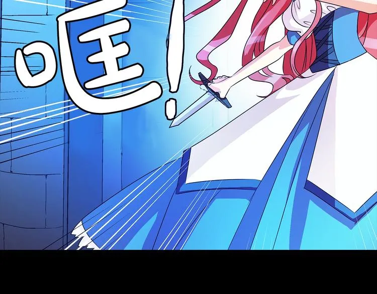第1话 恶女穿成炮灰？！ 第36页