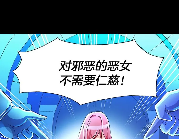 第1话 恶女穿成炮灰？！ 第37页