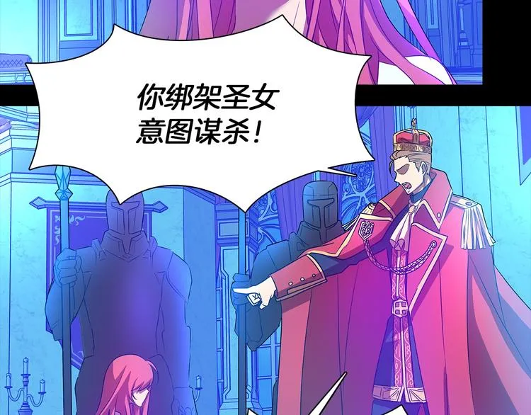 第1话 恶女穿成炮灰？！ 第40页