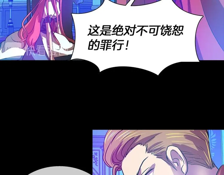 第1话 恶女穿成炮灰？！ 第41页