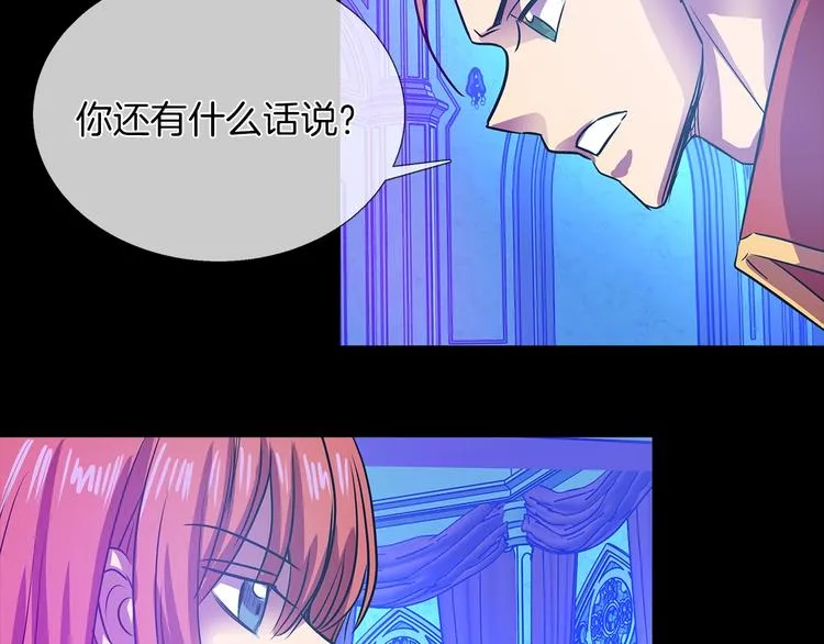 第1话 恶女穿成炮灰？！ 第42页